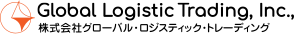 株式会社グローバル・ロジスティック・トレーディング
